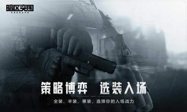 暗区突围自瞄透视辅助免费-暗区突围透视科