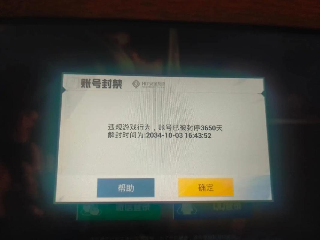 和平精英开挂下载全是坑 封号盗号别犯傻